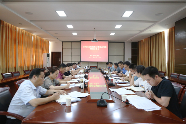 工作推进会.jpg