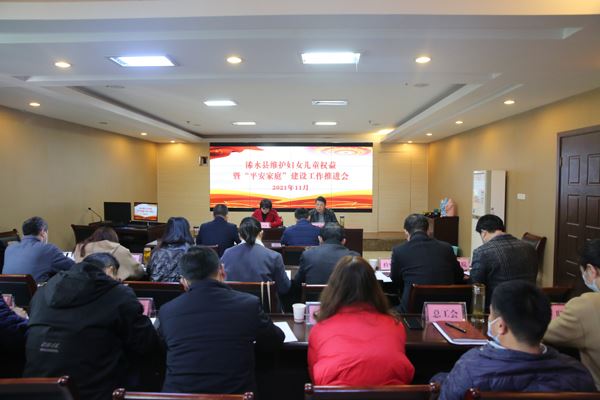 工作推进会.jpg
