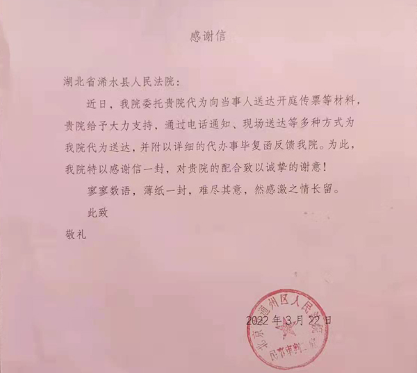 感谢信.jpg